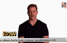 กลับมาแล้ว! ซีรี่ส์สร้างหนังจากคู่หู “แอฟเฟล็ค” และ “เดม่อน”