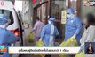 สถานการณ์ไวรัสโควิด-19 ในต่างประเทศ 11-05-63