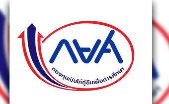 ชะลอหัก 3,000 บาท กยศ. คืนเงินผู้กู้-เลื่อนฟ้องคดี