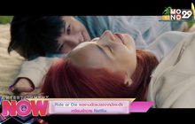 Ride or Die ผลงานดัดแปลงจากมังงะดังเตรียมเข้าฉาย Netflix
