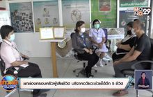 ยกย่องครอบครัวผู้เสียชีวิต บริจาคอวัยวะให้กับผู้อื่นช่วยได้อีก 5 ชีวิต