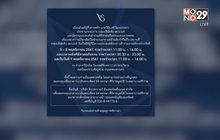 คิงเพาเวอร์เปิดให้ปชช.ร่วมเคารพศพ “เจ้าสัววิชัย”