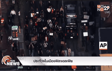 ประท้วงในเมืองฟิลาเดลเฟีย