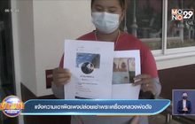 แจ้งความเอาผิดเพจปล่อยเช่าพระเครื่องหลวงพ่อดัง