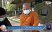 แฮกเฟซบุ๊กเจ้าอาวาส หลอกญาติโยมให้ช่วยซื้อบัตรเติมเงิน