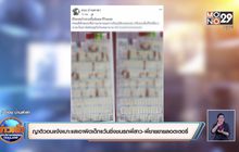 ญาติวอนแจ้งเบาะแสเอาผิดเด็กแว้นซิ่งชนรถพี่สาว-พี่ชายขายลอตเตอรี่