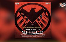 MONO29 ส่ง “Agent of S.H.I.E.L.D Season 2” ลงจอ 3 ก.พ.นี้