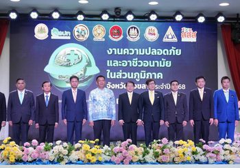 รมว.แรงงาน ดัน “Zero Accident” มอบเลขาฯ “สุรสิทธิ์” เปิดเวทีใหญ่ เสริมเกราะแรงงานภาคใต้