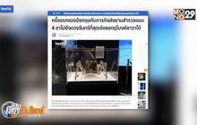 อังกฤษกับภารกิจส่งยานสำรวจ 4 ขาไปยังดวงจันทร์