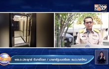 นายกฯยันสร้างลิฟต์เพื่ออำนวยความสะดวกคนมาติดต่อ