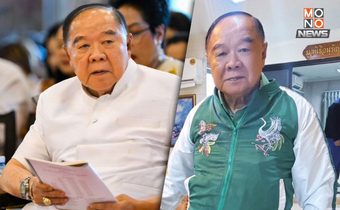 “โฆษก พปชร.” ยัน “ลุงป้อม” แข็งแรงดี-ไม่บาดเจ็บ แค่เสียหลัก ไม่ได้ตกบันได