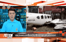 Motion News Break 3 (02-08-59)