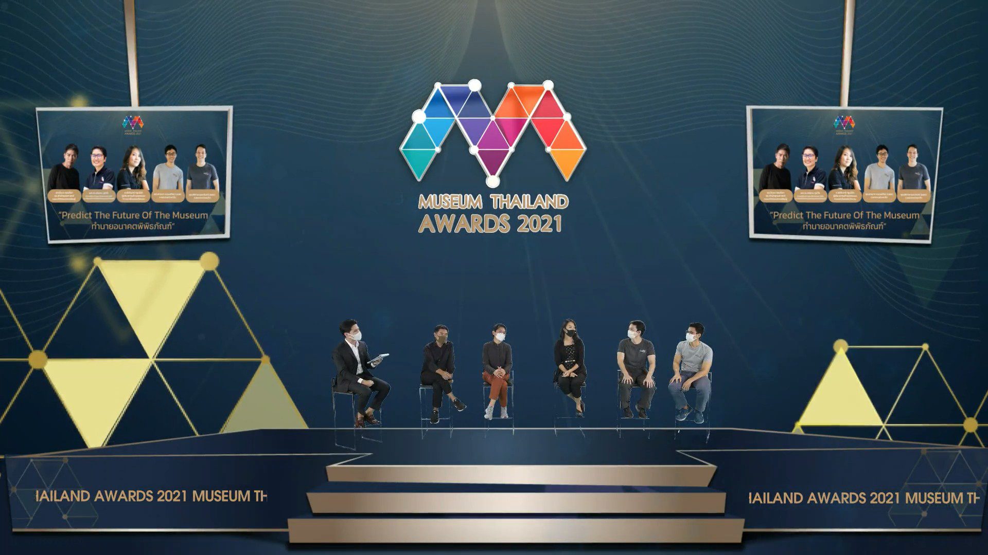 มิวเซียมสยามจัดงานประกาศรางวัลออนไลน์ Museum Thailand Awards 2021 ภายใต้แนวคิด เปลี่ยนร่าง เปลี่ยนรู้ เปลี่ยนชีวิต