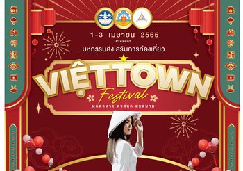 เทศกาลศิลปะและวัฒนธรรม Xin Chao เวียดทาวน์มุก 2022 มาแล้ว!!