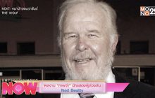ผลงาน “ภาพจำ” นักแสดงผู้ล่วงลับ Ned Beatty