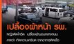 หญิงติดโควิดเปลื้องผ้าหน้าโรงพยาบาล คาดเกิดความเครียด จากอาการติดเชื้อ โควิด-19 แต่ไม่มีเตียง