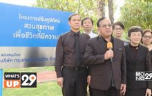 กรุงเทพประกันชีวิต ต่อยอดโครงการสวนสุขภาพเพื่อชีวิตที่มีความสุข ปีที่2