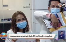 ทนายความเผยหากไกล่เกลี่ยไม่ได้อาจฟ้องยักยอกทรัพย์