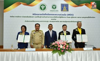 สป.สธ. – กรมสุขภาพจิต – กรมคุ้มครองสิทธิฯ วางระบบรักษา เยียวยาฟื้นฟูร่างกายและจิตใจผู้เสียหาย จำเลย ผู้ต้องหา พยาน