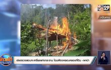 เร่งตรวจสอบกะเหรี่ยงแก่งกระจาน โดนฟ้องครอบครองที่ดิน – เผาป่า