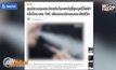 สูบบุหรี่ไฟฟ้า-ไอระเหย THC เสี่ยงปอดอักเสบเสียชีวิต