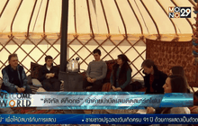 “ดิจิทัล ดีท็อกซ์” เข้าค่ายบำบัดเสพติดสมาร์ทโฟน