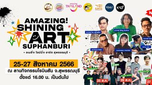 การท่องเที่ยวแห่งประเทศไทย (ททท.) สนับสนุนการจัดงานร่วมกับ จังหวัดสุพรรณบุรี จัดงาน “AMAZING SHINING ART SUPHANBURI รวมพลคน Artist” ระหว่างวันที่ 25-27 สิงหาคม พ.ศ.2566 เวลา 16.00 – 22.00 น. ณ ลานกิจกรรมโรบินส้น จังหวัดสุพรรณบุรี