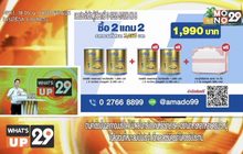 Colligi-Collagen กระป๋องเล็ก ซื้อ 2 แถม 2 พิเศษ! รับเพิ่มทันทีกระเป๋าเดินทาง 1 ใบเพียง 1,990 บาท เท่านั้น