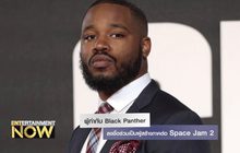 ผู้กำกับ Black Panther ลงชื่อร่วมเป็นผู้สร้างภาคต่อ Space Jam 2