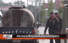 Motion News Break 2 (06-05-59)