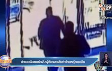 ตำรวจนิวยอร์กจับผู้ต้องสงสัยทำร้ายหญิงเอเชีย