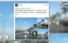 กทม.- สมุทรปราการน้ำท่วมการจราจรติดขัด