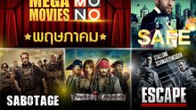 เปิดฉากอภิมหาความมันส์ตลอดเดือนพฤษภาคมทาง MONO29