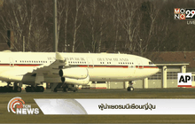 ผู้นำเยอรมนีเยือนญี่ปุ่น