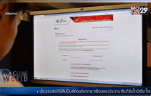 ภัยไซเบอร์ทำบริษัทสิงคโปร์สูญเงิน 4.8 หมื่นล้านบาท