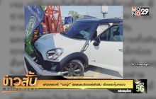 ฟาดเคราะห์! “เมญ่า” รถชนแบริเออร์พังยับ เชื่อพระคุ้มครอง