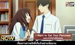Movie Review : I Want to Eat Your Pancreas เพราะหัวใจใกล้ตับอ่อน