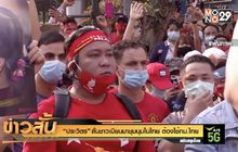 “ประวิตร” ลั่นชาวเมียนมาชุมนุมในไทย ต้องใช้กม.ไทย