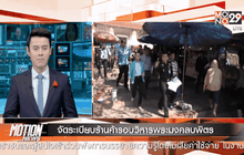 Motion News Break 1 (31-01-59)