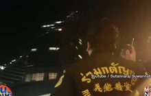 ระทึก! เพลิงไหม้อาคาร เซ็นทรัล เอ็มบาสซี่ กลางดึก