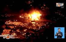 ไฟไหม้รุนแรงในรัฐอริโซนา สหรัฐฯ