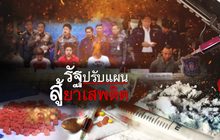 The Day News Update 29-08-59