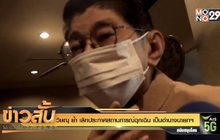 วิษณุ ย้ำ เลิกประกาศสถานการณ์ฉุกเฉิน เป็นอำนาจนายกฯ
