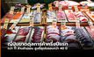 ญี่ปุ่นขาดดุลการค้ากว่า 11 ล้านล้านเยน ในครึ่งปีแรกของปี 65 สูงที่สุดในรอบกว่า 40 ปี