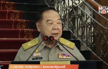รองนายกฯ ขอบคุณทุกฝ่ายจัดพระราชพิธีฯ เรียบร้อย