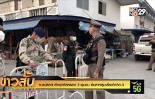 อ.แม่สอด ตั้งจุดคัดกรอง 2 ชุมชน ค้นหากลุ่มเสี่ยงโควิด-19