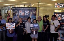 MONO29 Movie Preview ดูหนังฟรีหนังดังกันก่อนใคร  เรื่อง “Robin Hood พยัคฆ์ร้ายโรบินฮู้ด”