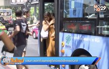 ขสมก.ลดค่าโดยสารผู้ถือบัตรอิเล็กทรอนิกส์