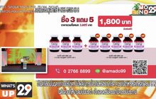 Cerigi ซื้อ 3 แถม 5 จากราคาปกติ 7,920 จ่ายเพียง 1,800 บาท!!