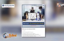 อิสราเอล ประเทศแห่งสตาร์ทอัพ